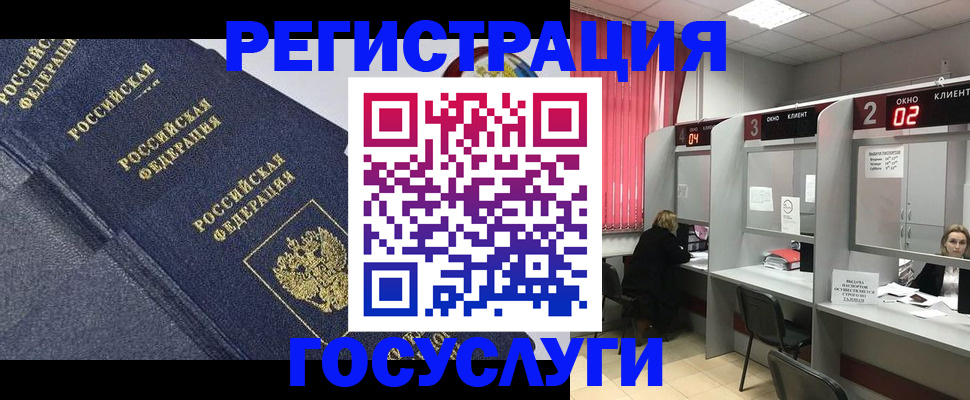 временная регистрация гарантия в Георгиевске