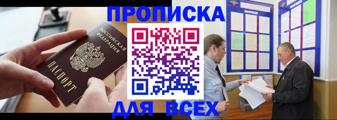 где прописаться в Георгиевске